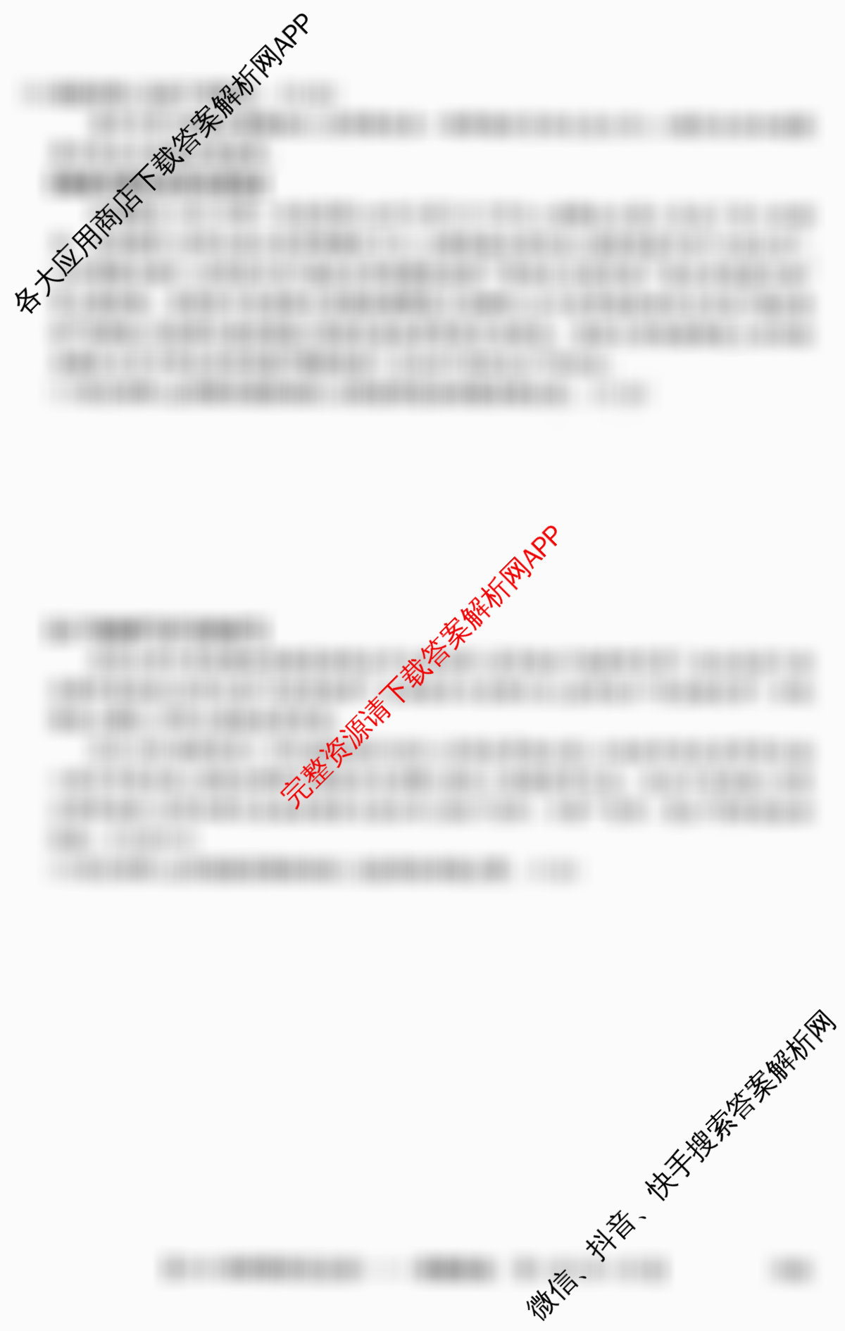 2026届全国高考调研模拟信息卷(一)1试卷及答案汇总（含历史(河南) 生物(C1) 数学等）政治试题