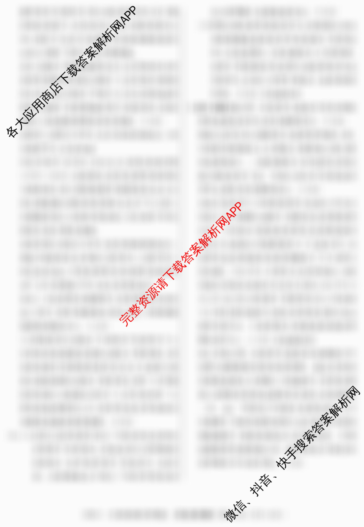 2026届冲刺调研押题实战演练(六)6: 含化学(XS6J) 地理(SD6) 生物(CQX6)试卷解析历史答案