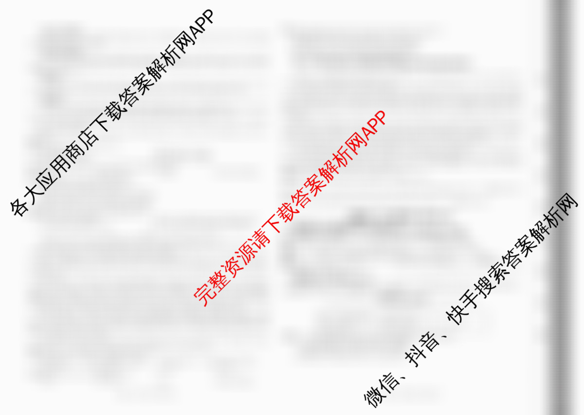 2025届安徽省初中学业水考试考前预测定心卷（含道德与法治 语文 历史等）英语试题