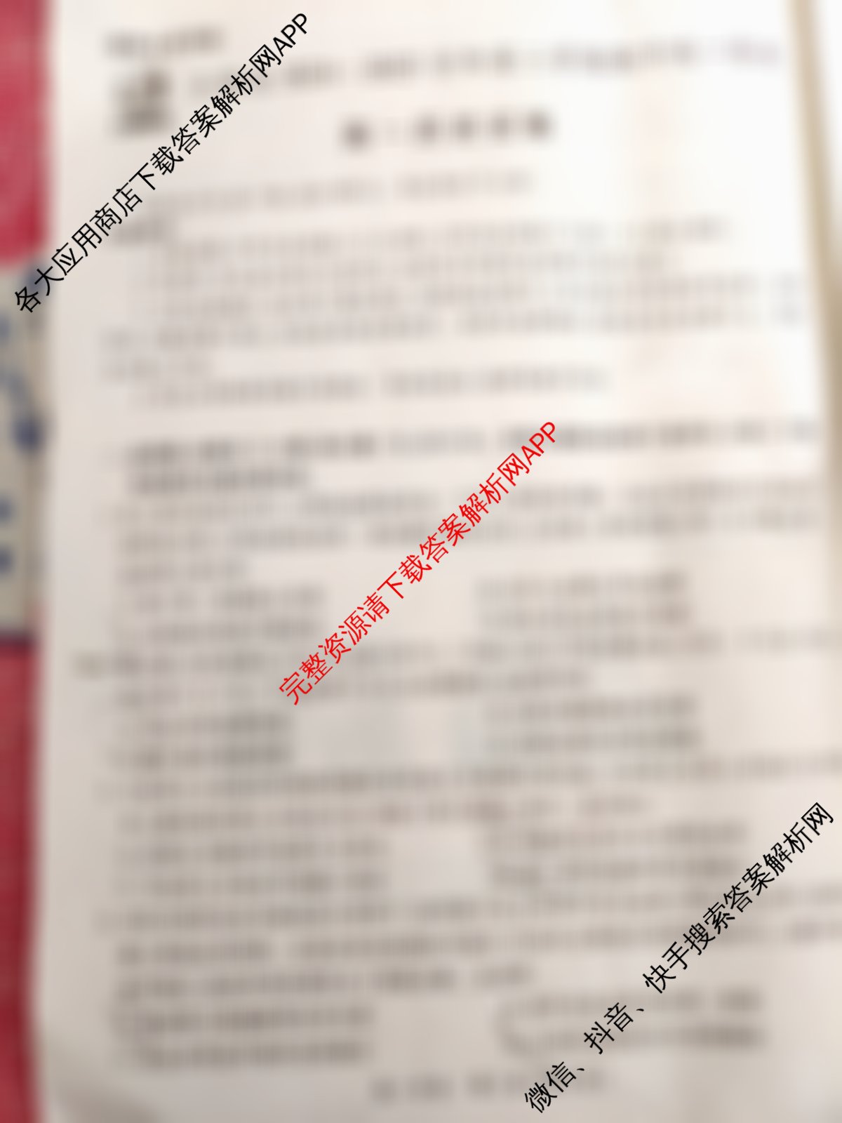 上进联考江西省2024-2025学年第二学期期中统一检测高一各科答案及试卷（9科全）历史试题