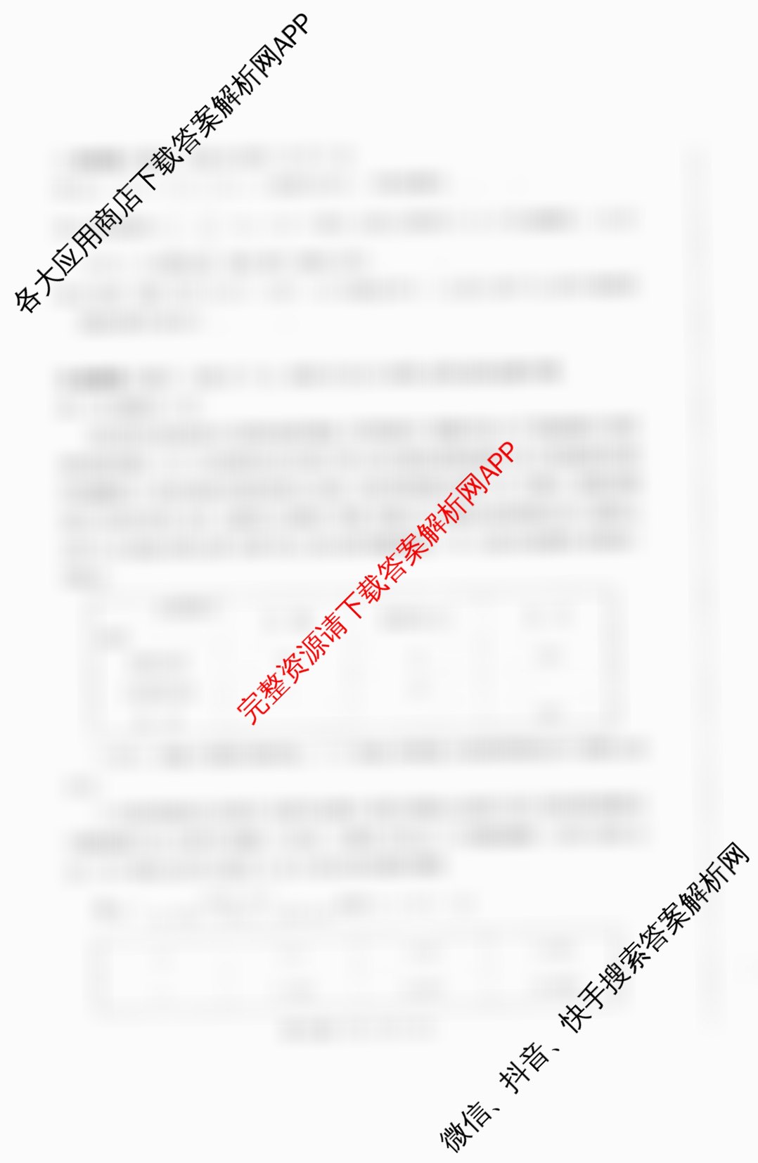 四川省成都市2023级高三第二次模拟测试(3.23)试卷及答案汇总（含化学、历史、数学等）数学试题