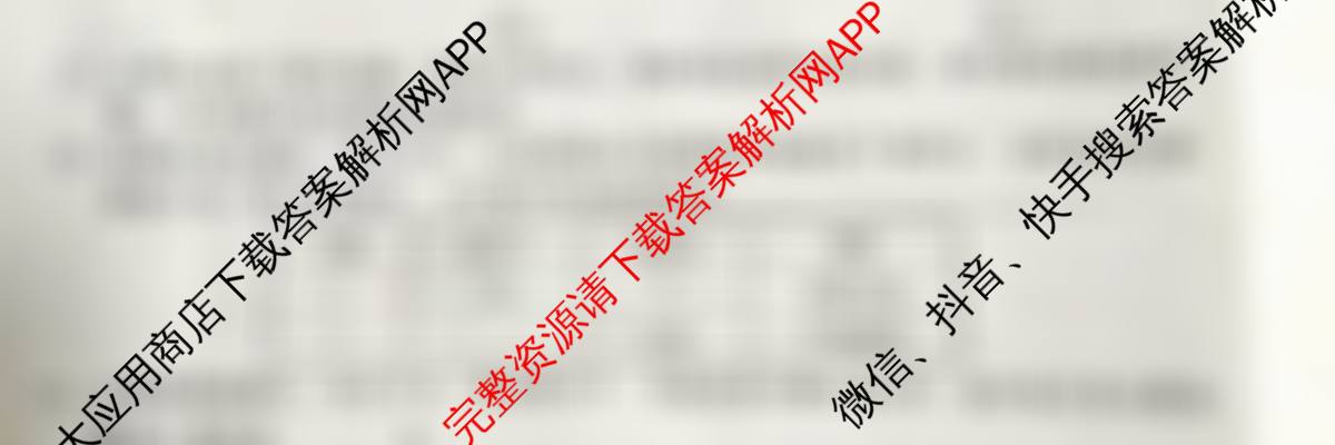 2025年河北省初中学业水模拟考试(预测二)试卷及答案汇总（7科全）物理试题