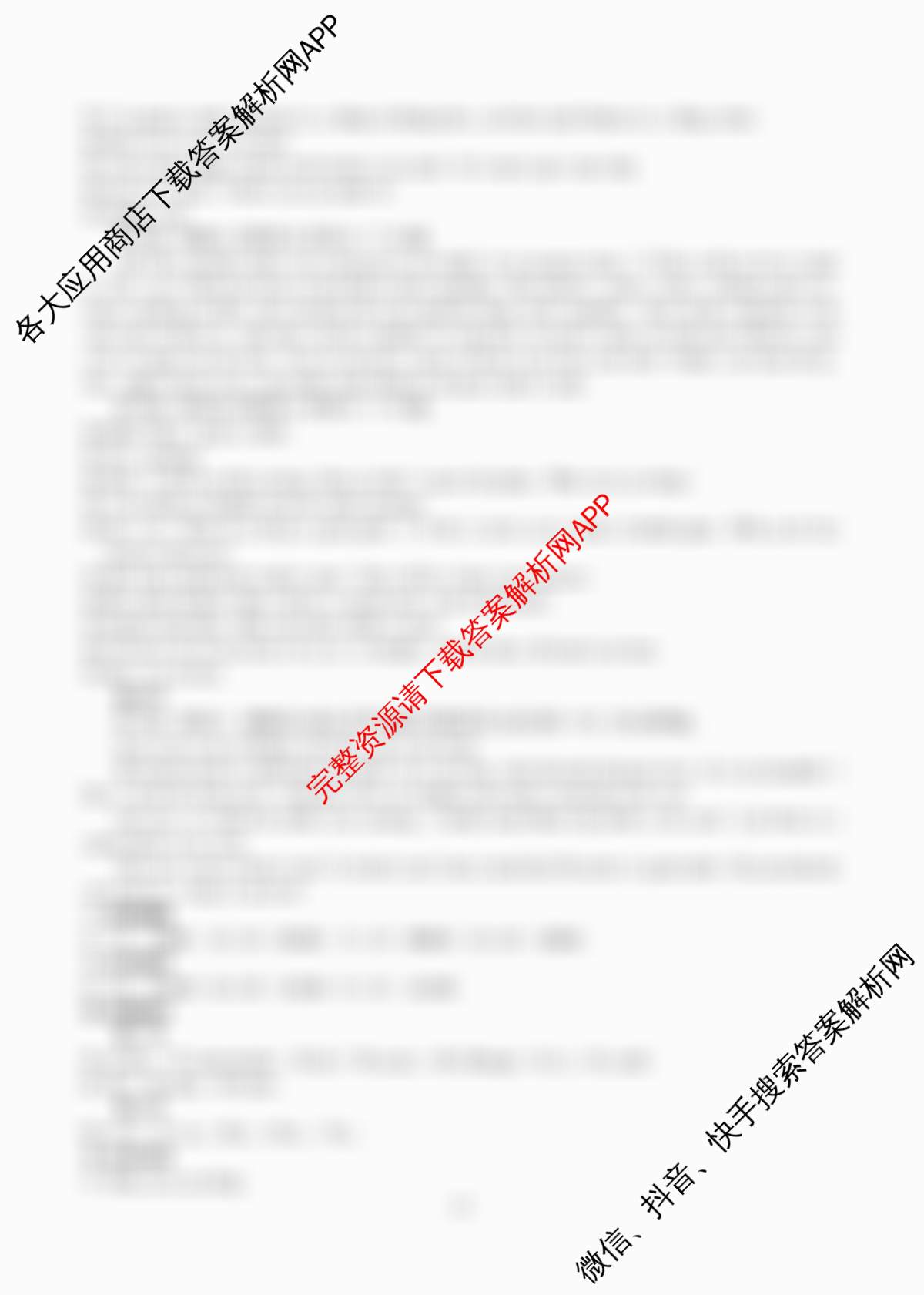 2025年河南省重点学校名师模拟(六)试卷及答案汇总: 含物理、英语、道德与法治试卷解析英语答案