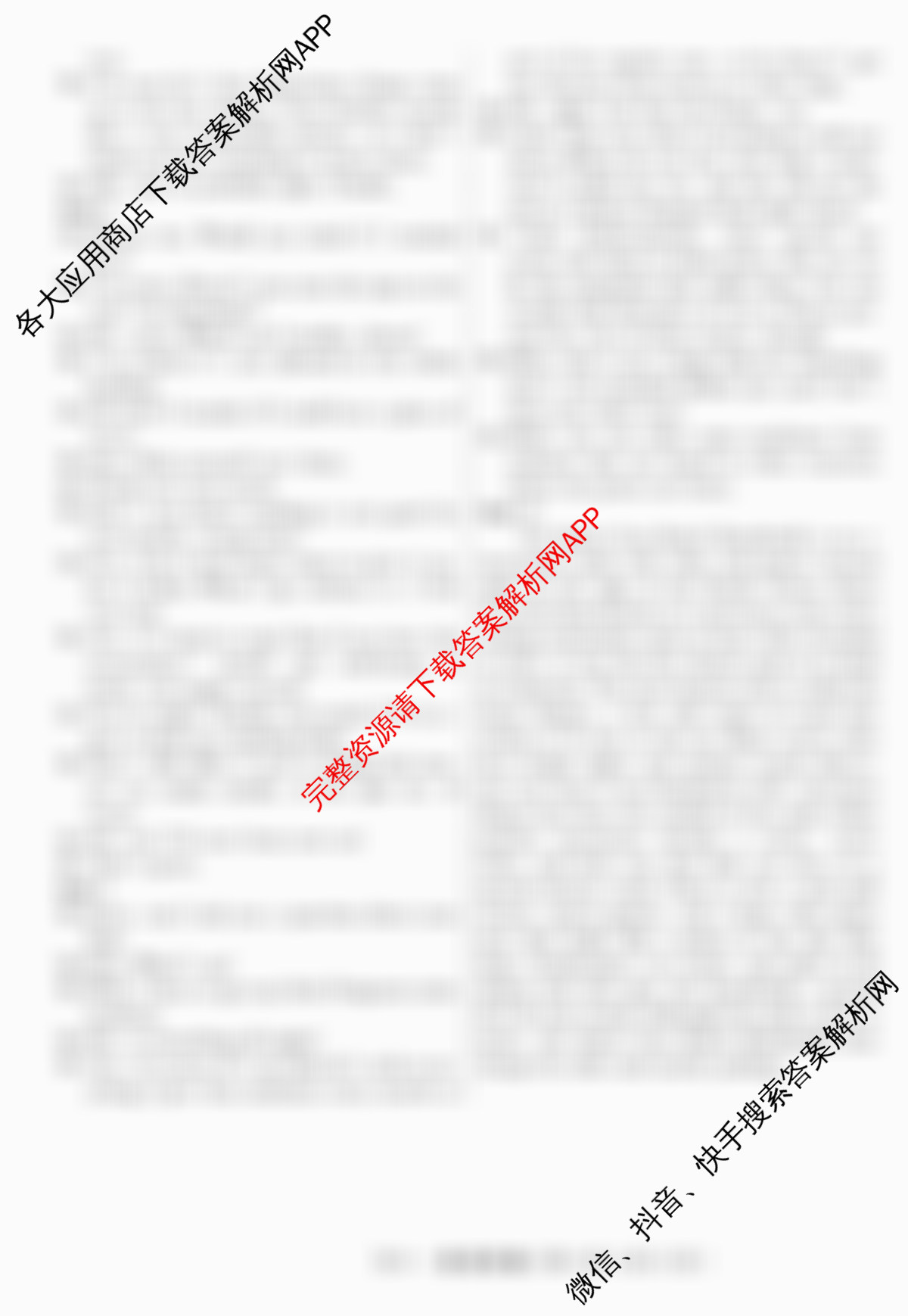 2026届冲刺调研押题实战演练(三)3各科答案及试卷（含地理(SD6)、物理(XS6J)、历史(HB6)等35份）英语答案