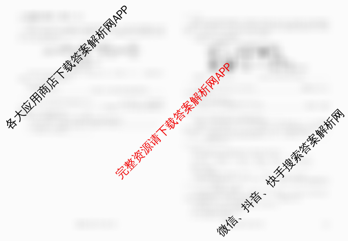 衡水金卷先享题2026年学科素养评价练(五)5各科答案及试卷（含化学(JS)【江苏专版】 历史(CY)【重庆专版】 物理(HN)【湖南专版】等90份）化学试题