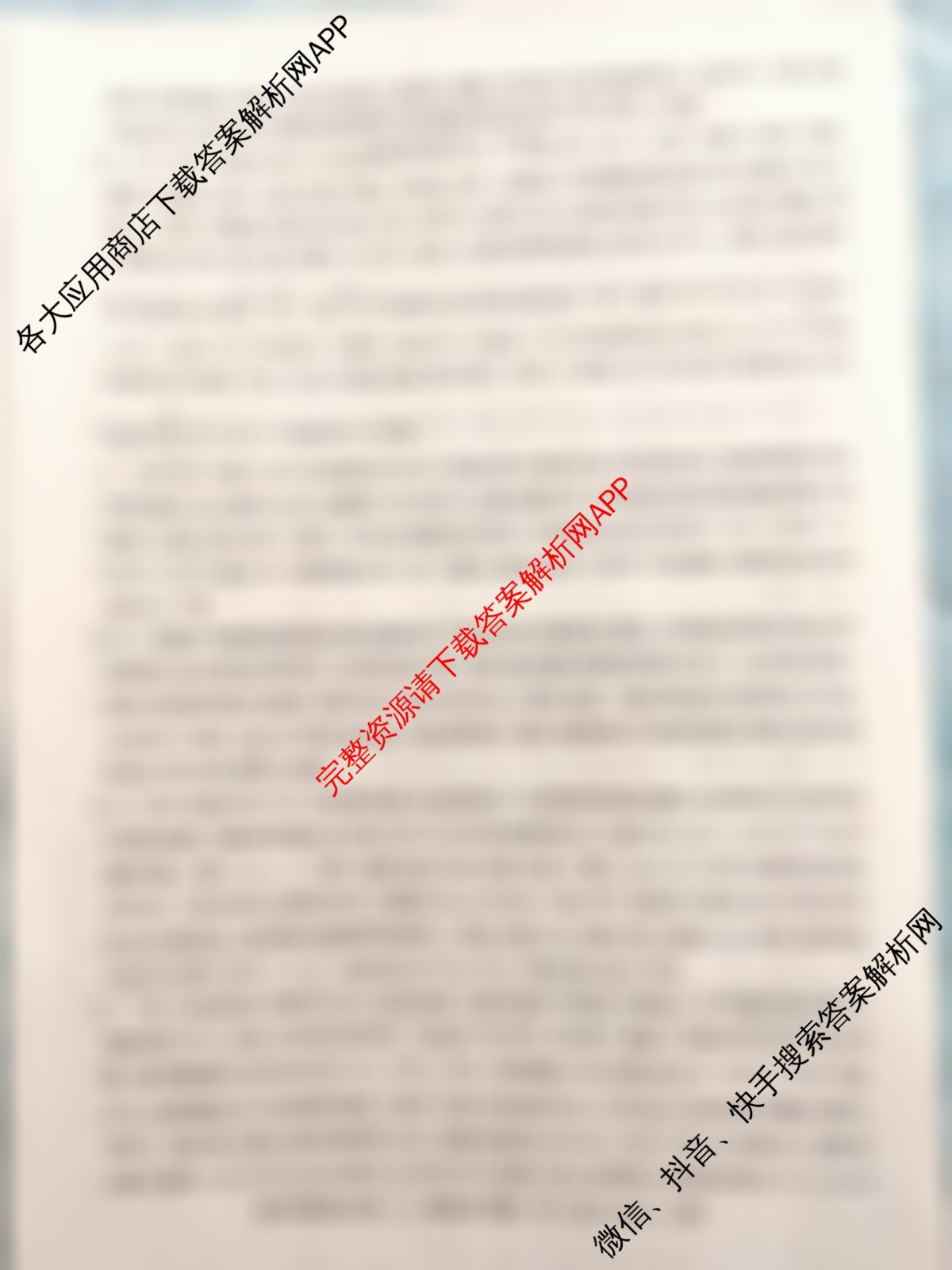 2025新高考单科模拟综合卷(二)2试卷及答案汇总（含政治(湖南)、物理(河北)、物理(安徽)等）化学答案
