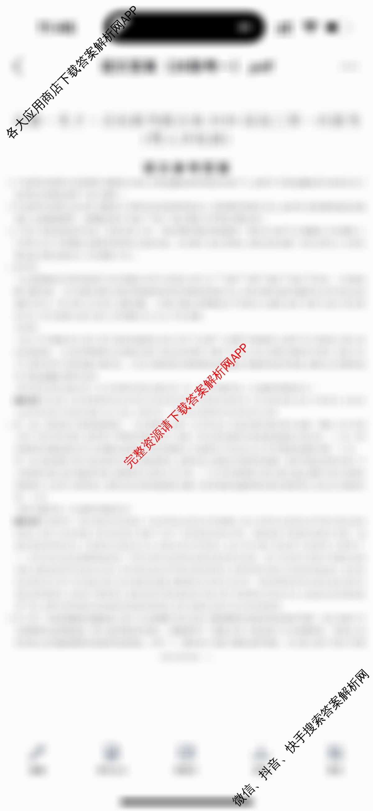 炎德英才名校联考联合体2026届高三第一次联考(暨入学检测)试卷及答案汇总（含数学、历史、地理等10份）语文答案