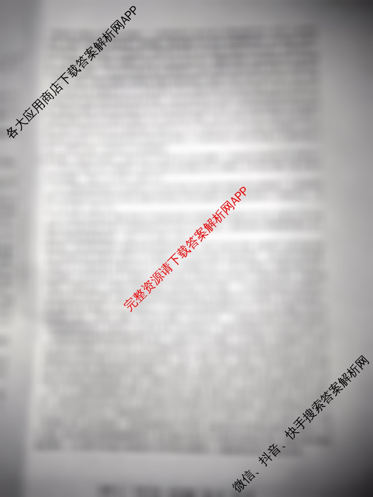 冲刺新高考2026届高考仿真训练(T8)(七)7各科答案及试卷（31科全）地理答案