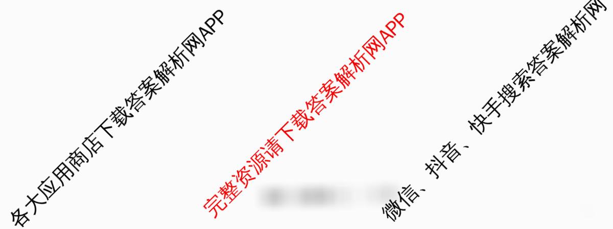天舟高考衡中同卷2026年普通高等学校招生全国统一考试模拟信息卷(二)2各科答案及试卷（含政治(河南版)、文综(新疆版)、生物(湖北版)等）物理试题