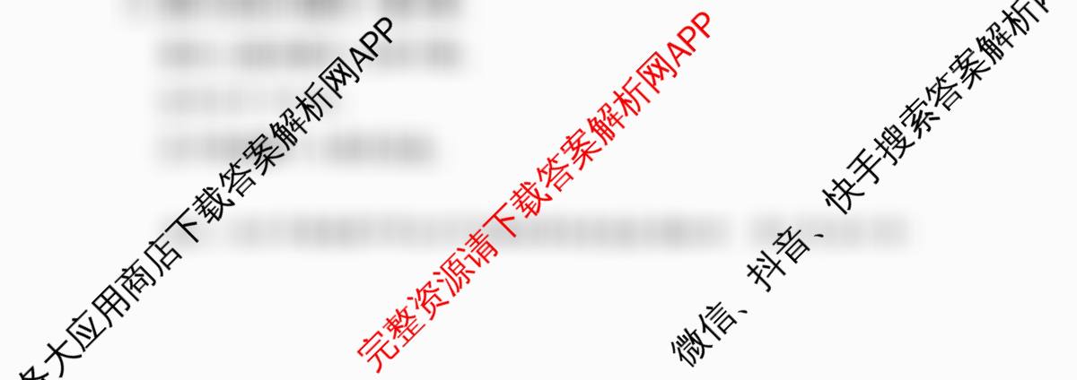 2026年湖南省普通高中学业水合格性考试信息卷(模拟四)试卷及答案汇总(已更新数学、英语、历史等9份)语文试题