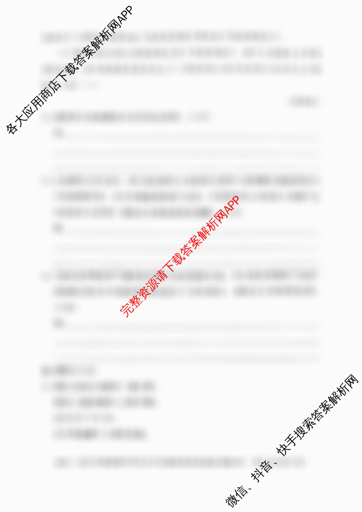 2026年湖南省普通高中学业水合格性考试信息卷(模拟四)（含物理、英语、地理等）语文试题