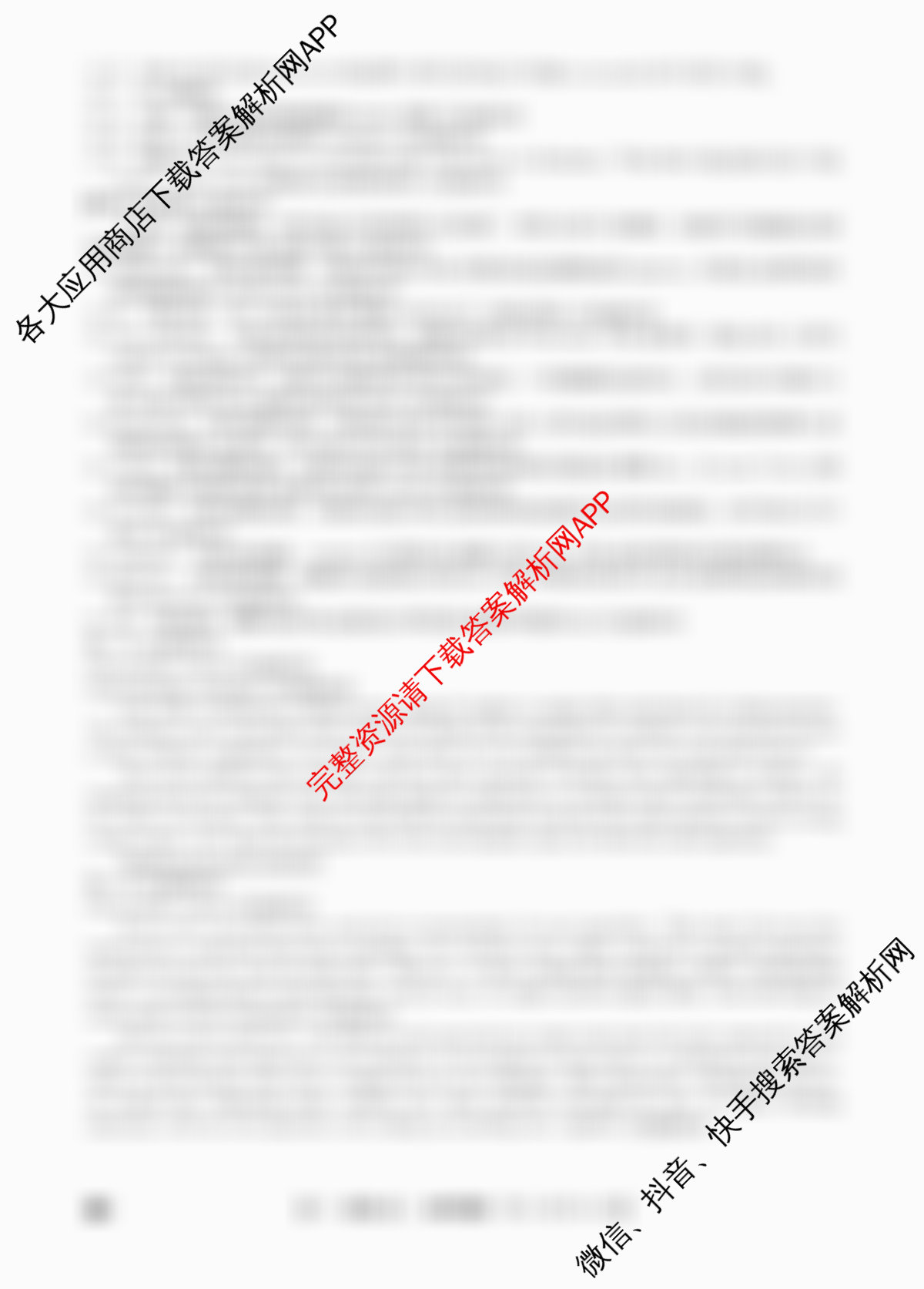 2026年全国高考冲刺压轴卷(五)5(已更新语文 地理(江西) 化学(四川)等67份)英语答案