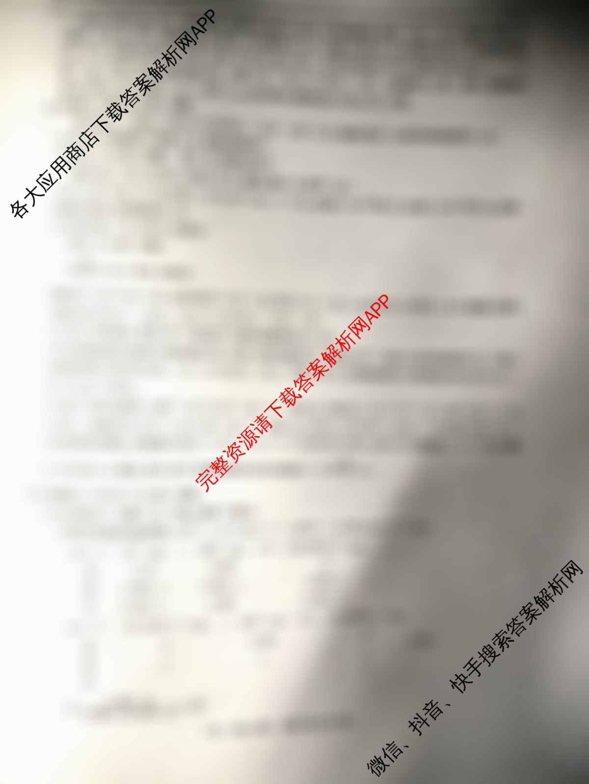 上进联考广东省领航高中联盟2025届高三下学期开学考各科答案及试卷(已更新地理、数学、语文等9份)化学答案