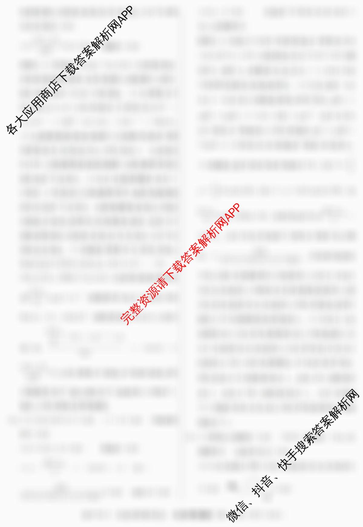 2026年普通高等学校招生统一考试最新模拟卷(一)1试卷及答案汇总（含生物(HN6)、物理(HB6)、地理(SD6)等）化学答案