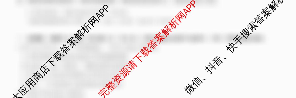 名校教研联盟2026届高考仿真模拟卷(样卷)试卷及答案汇总(含英语、历史(A)、政治(A)等)化学试题 名校教研联盟2026届高考仿真模拟卷(样卷)试卷及答案汇总(含英语、历史(A)、政治(A)等)化学试题