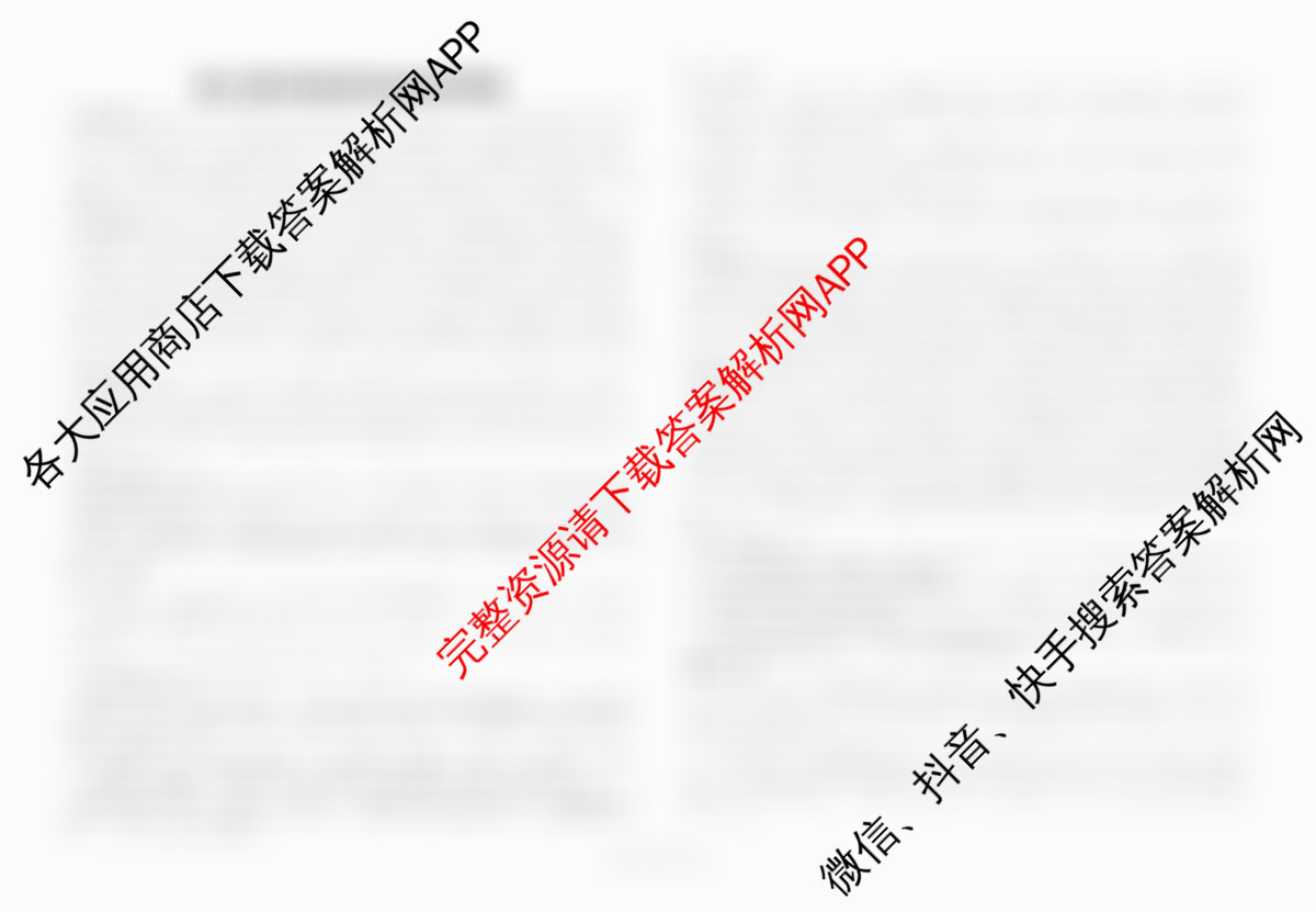 江西省2025-2026学年度下学期高三阶段性作业(4月)各科答案及试卷(已更新历史 物理 英语等9份)语文答案