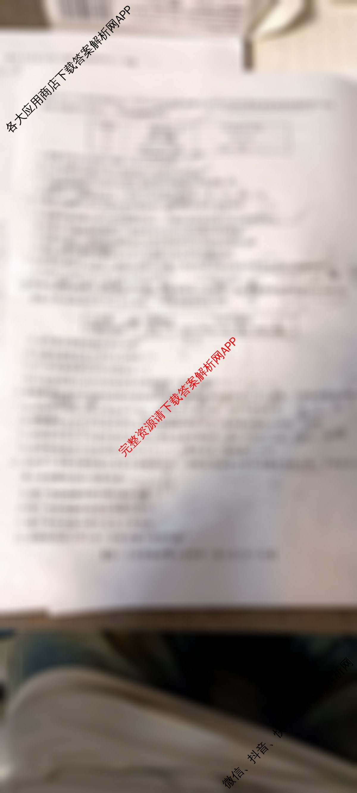 九师联盟2024-2025学年度高一4月质量检测各科答案及试卷（含历史、生物(A)、数学(ZZ)等）生物试题