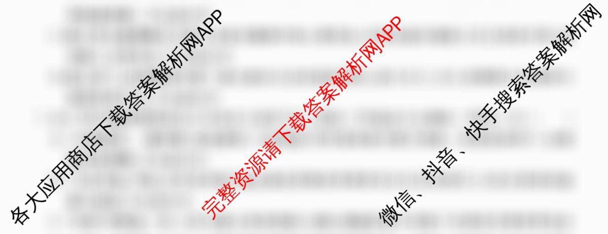 2026届全国高考调研模拟信息卷(一)1试卷及答案汇总（含历史(河南) 生物(C1) 数学等）语文试题