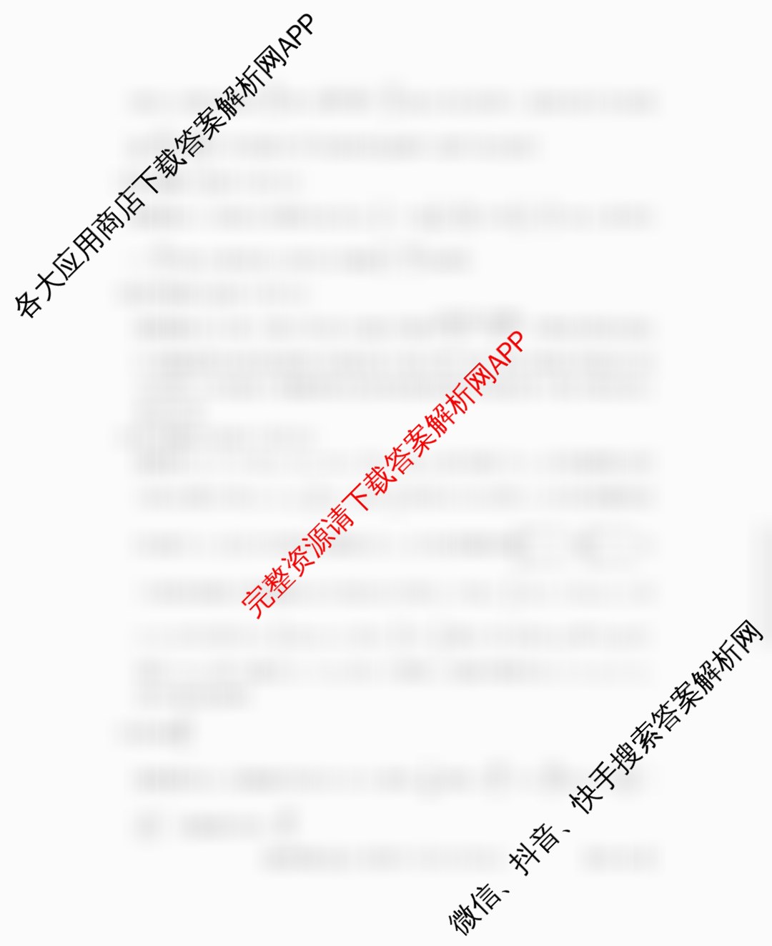 贵州天之王教育2026届贵州新高考高端精品模拟信息卷(四)4各科答案及试卷（含地理、历史、生物等9份）数学答案