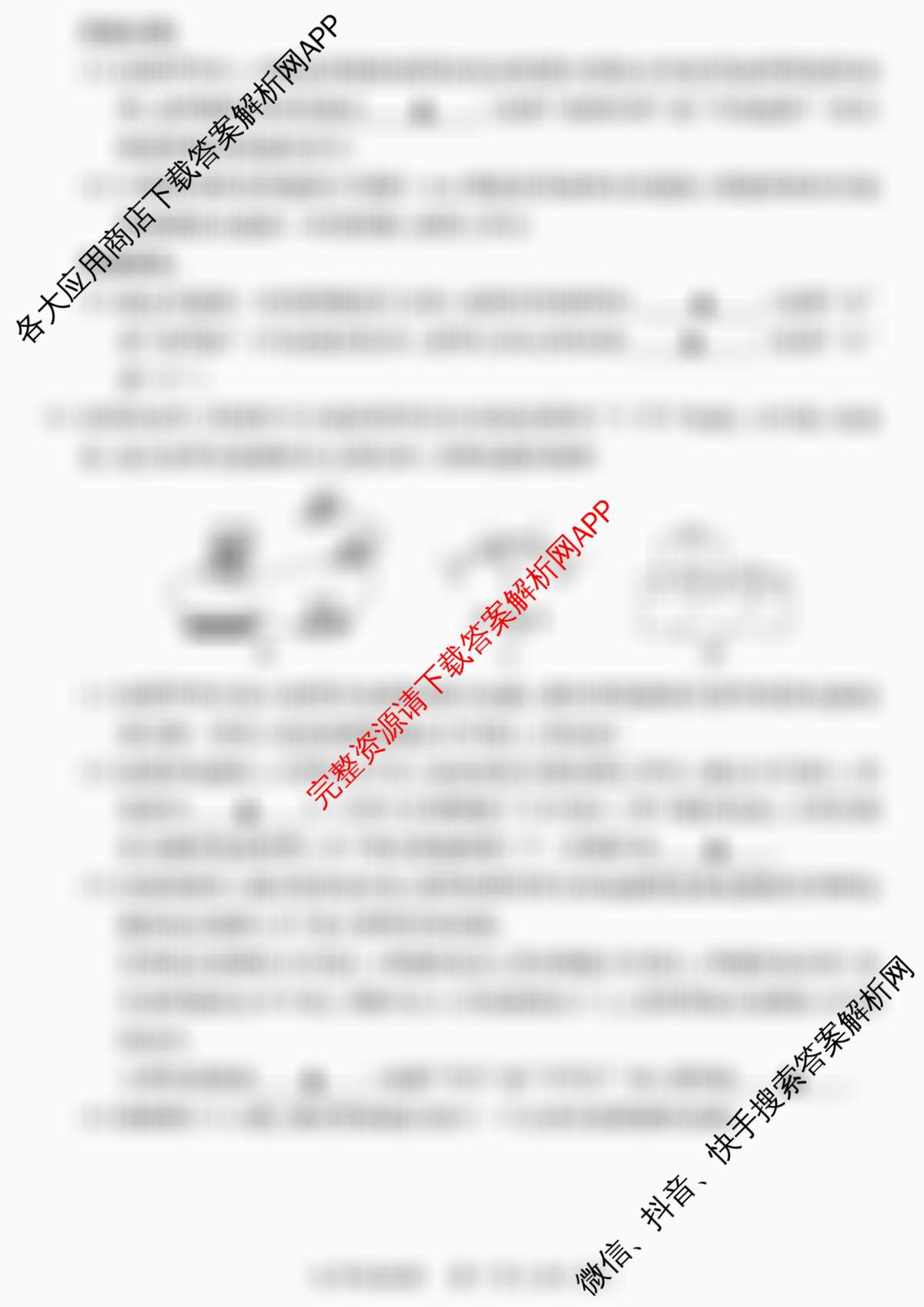 晋一原创测评山西省2024-2025学年第一学期九年级期中质量监测试卷及答案汇总（10科全）物理试题