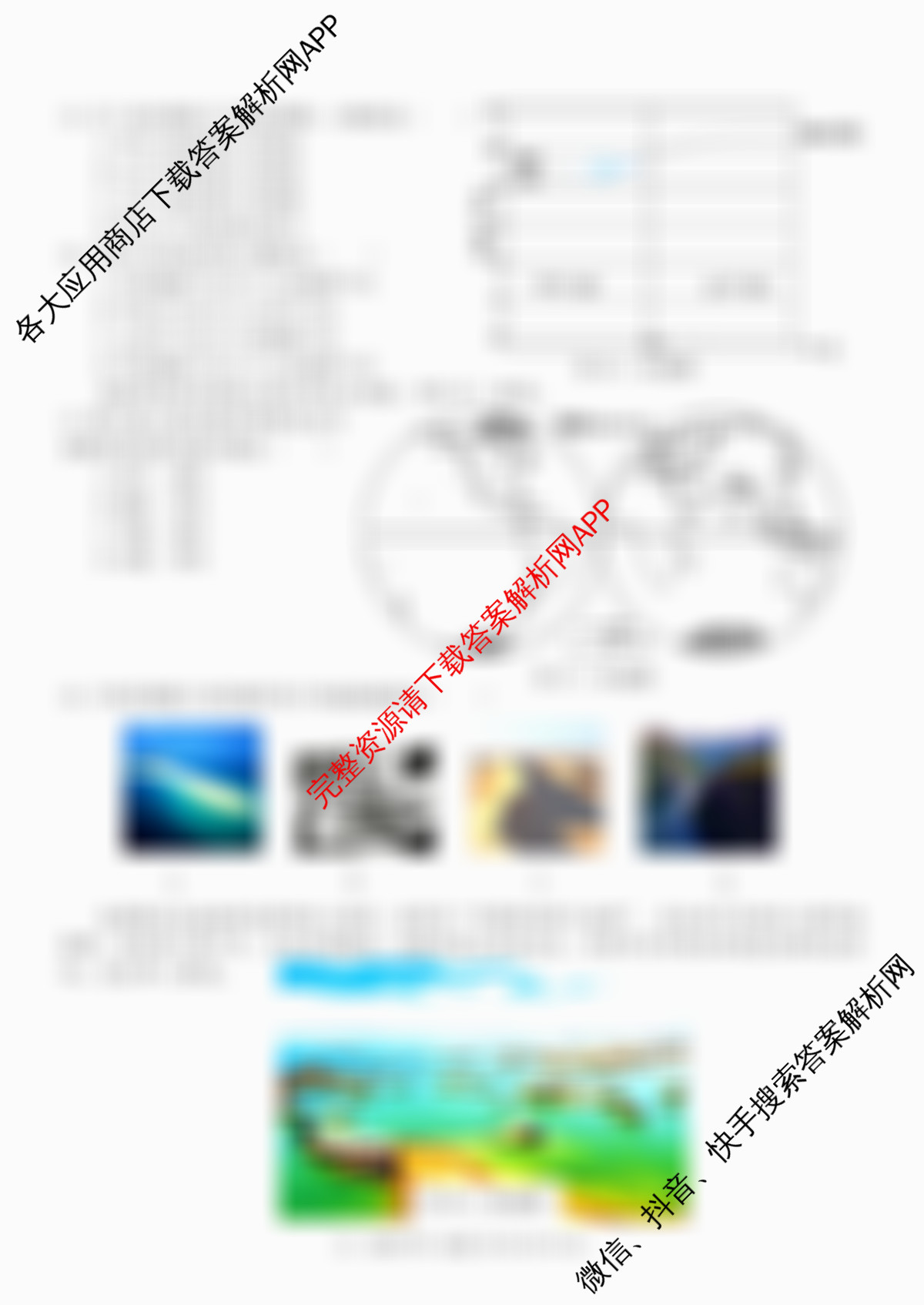 2025学年第一学期温州十校联合体期中联考高一年级各科答案及试卷（含技术 数学 物理等10份）地理试题