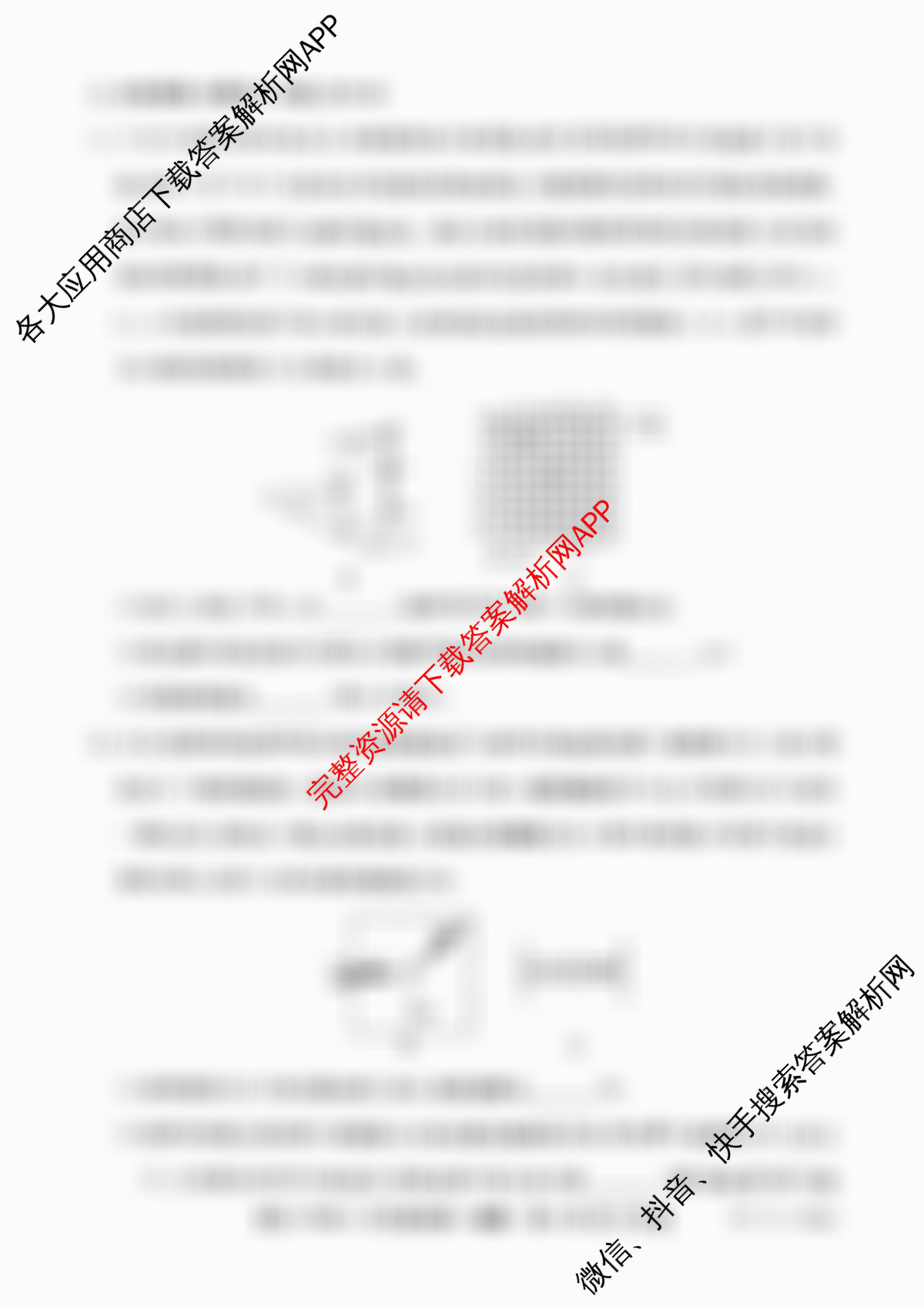 河北省2025-2026学年高三年级9月质量检测(26-L-056C)试卷及答案汇总（含语文、数学、生物等）物理试题
