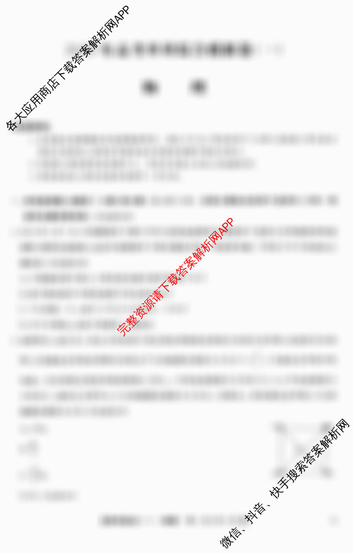 2026年高考单科综合模拟信息卷(一)1（含英语、语文、历史(A)等9份）物理试题