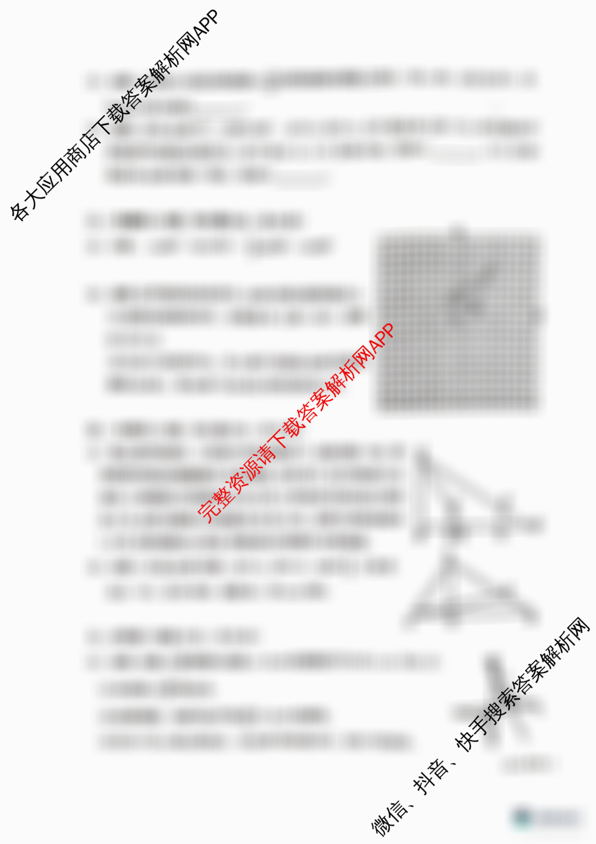 安徽省安庆市潜山市2025-2026学年度上学期九年级质量调研(二)试卷及答案汇总: 含数学、英语、道德与法治试卷解析数学试题