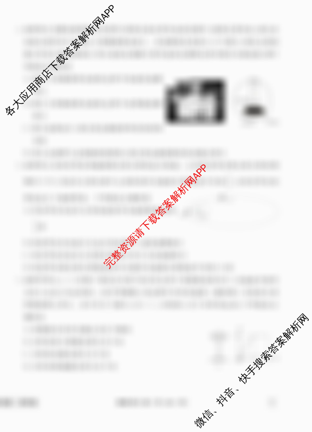 衡水金卷先享题调研卷2026年普通高等学校招生全国统一考试模拟试题(四)4各科答案及试卷(已更新地理(MH) 化学(L) 政治(HJ)等91份)物理试题