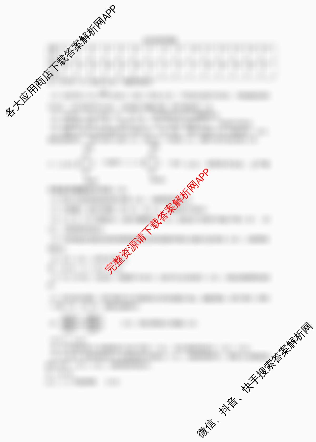 黑龙江省2026年哈尔滨市高考第一次模拟考试(4月)（含历史 地理 英语等）化学答案