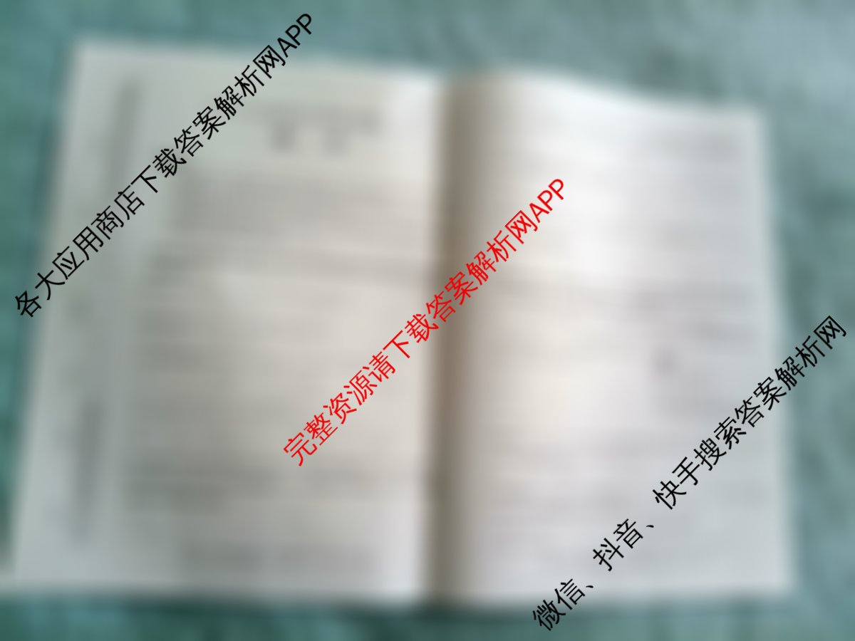 2026年全国高考冲刺压轴卷(二)2试卷及答案汇总（含地理(河北) 地理(B1) 语文等）数学试题