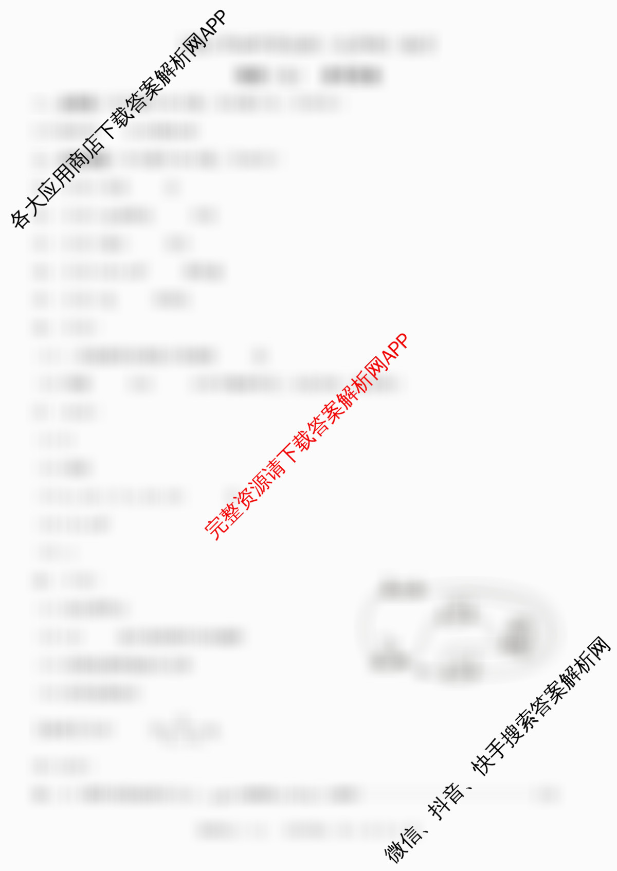 河北2026年初中毕业班(九年级)练(七)7试卷及答案汇总（含道德与法治、历史、语文等）物理答案