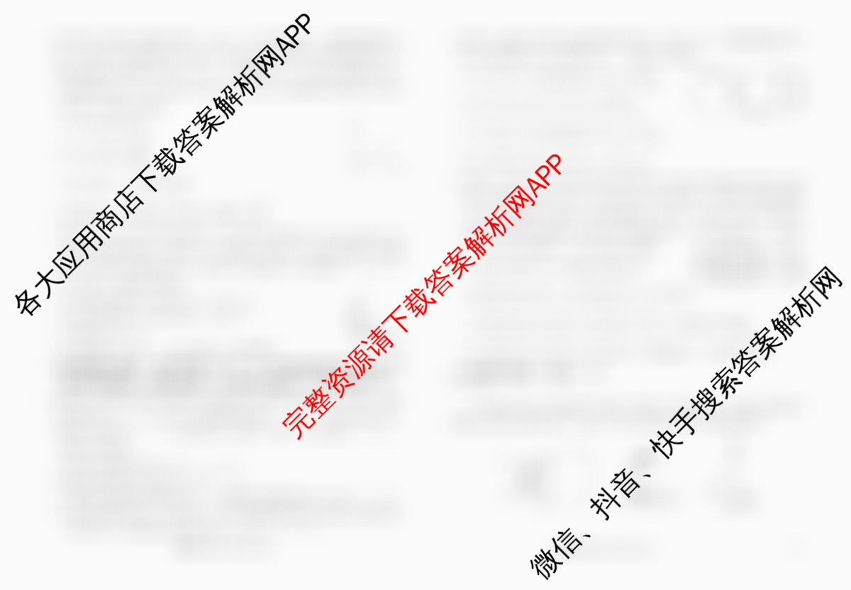 衡水金卷先享题2026年学科素养评价练(五)5各科答案及试卷（含化学(JS)【江苏专版】 历史(CY)【重庆专版】 物理(HN)【湖南专版】等90份）物理试题