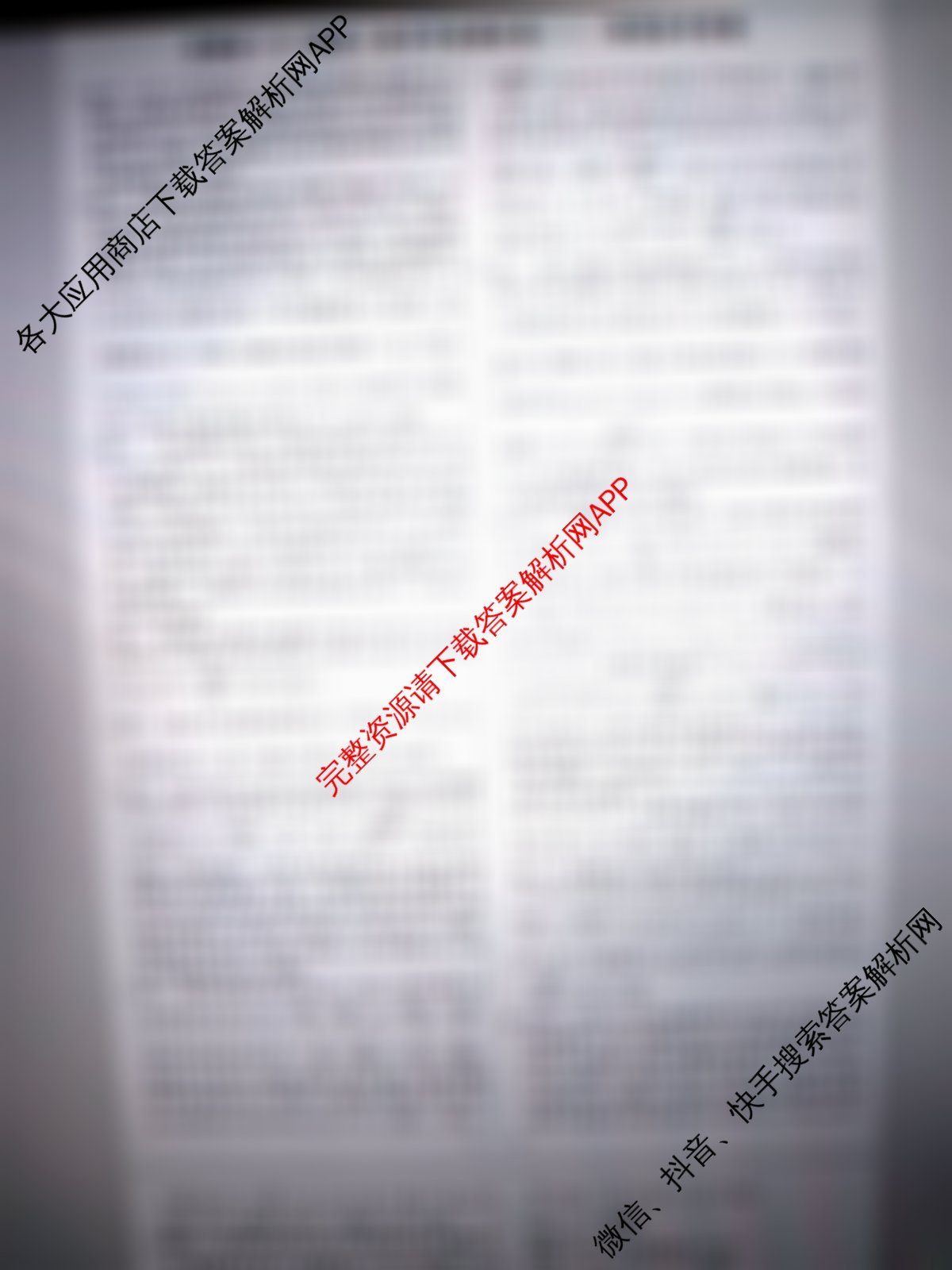 名校之约系列2026届高三高考考前模拟卷(一)1: 含英语、政治、生物(CASH)试卷解析物理答案