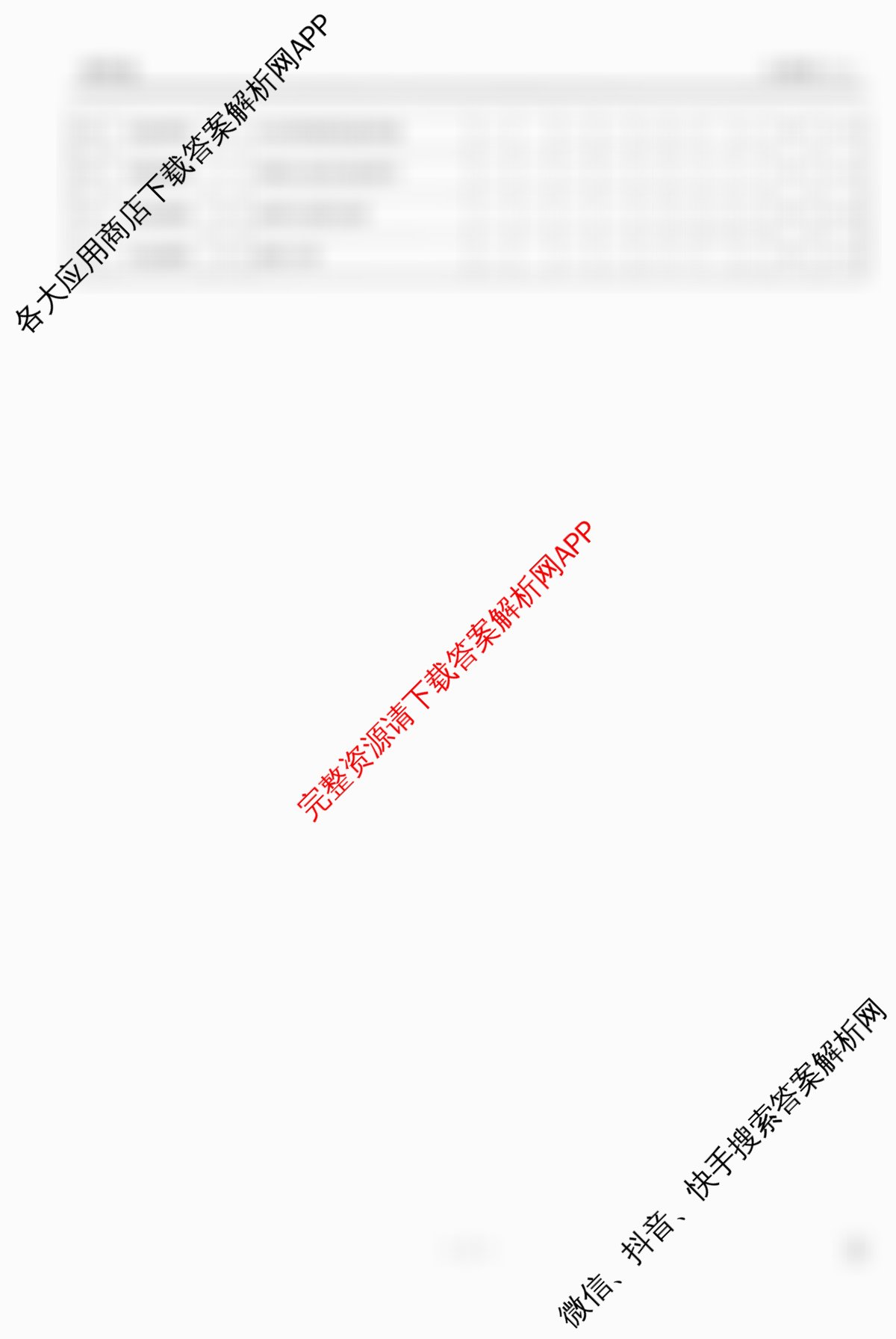 衡水金卷先享题调研卷2026年普通高等学校招生全国统一考试模拟试题(六)6试卷及答案汇总（含物理(L)、地理(GD)、历史(GD)等91份）生物答案