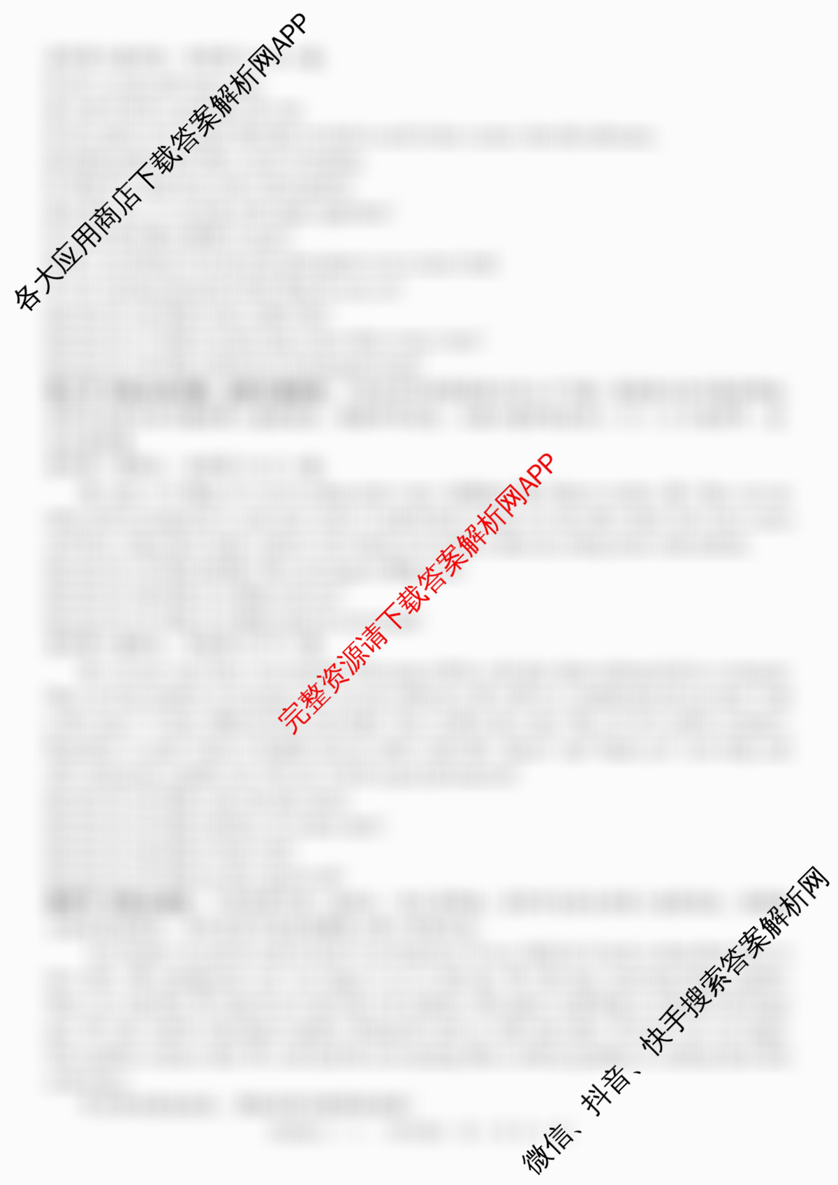 河北2026年初中毕业班(九年级)练(二)2试卷及答案汇总（含物理 数学 语文等）英语答案