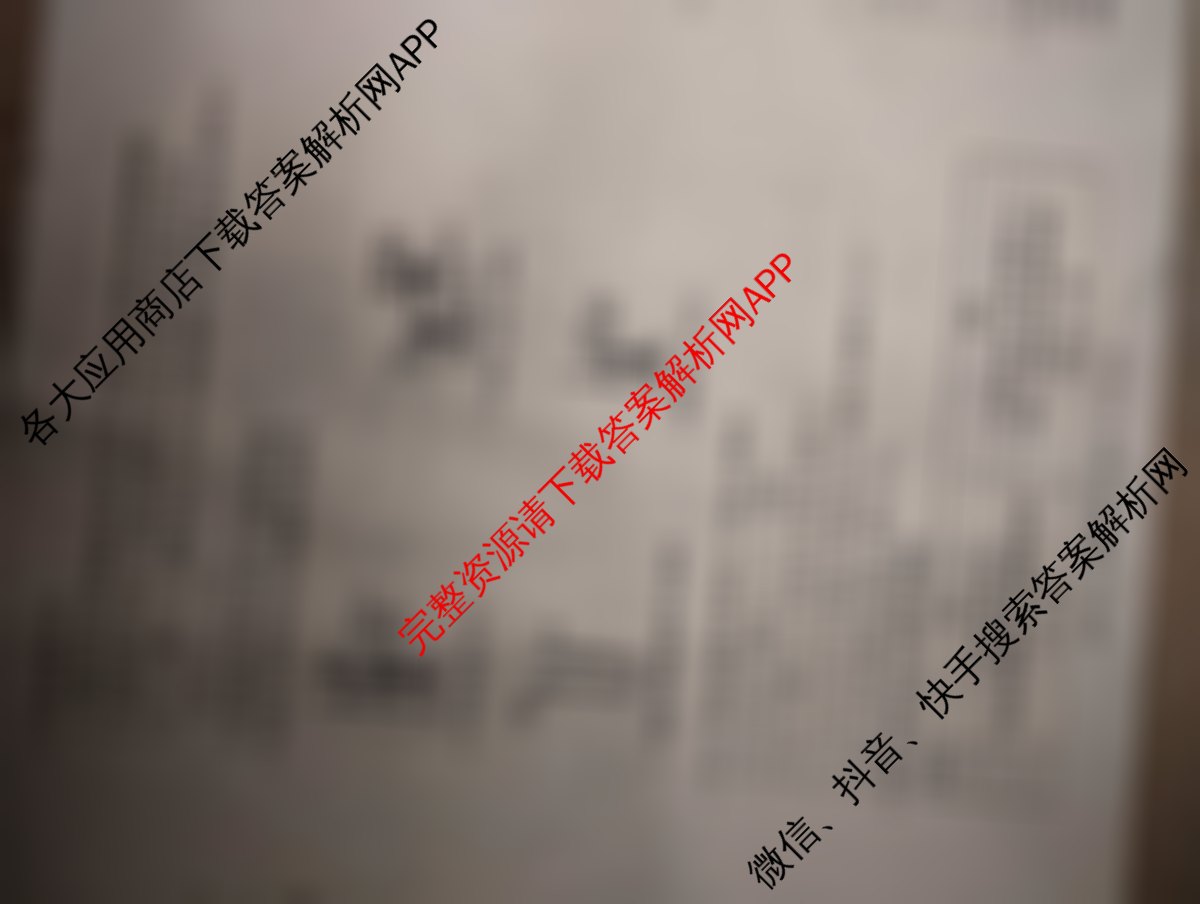 冲刺新高考2026届高考仿真训练(T8)(七)7各科答案及试卷（31科全）化学试题