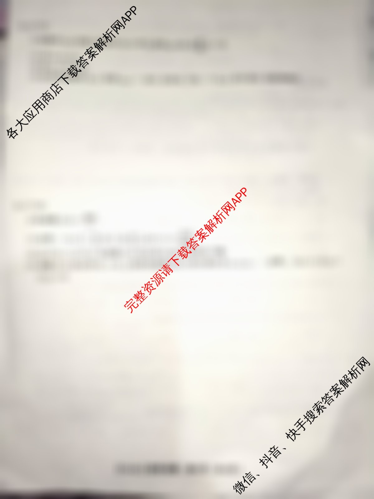 皖江名校联盟2025-2026学年高三质量检测[D-026]（9科全）数学试题