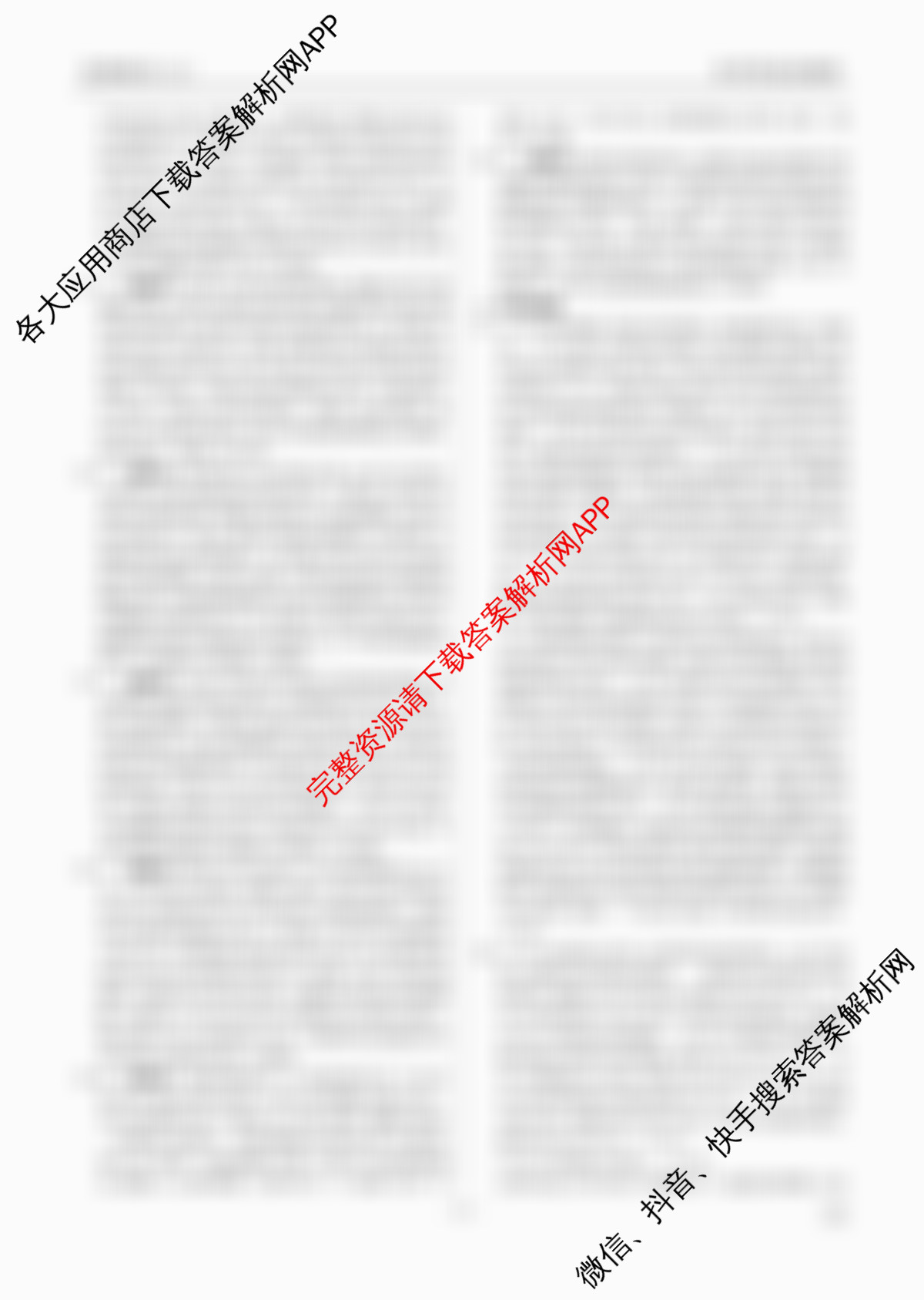 衡水金卷先享题2026年学科素养评价练(五)5各科答案及试卷（含化学(JS)【江苏专版】 历史(CY)【重庆专版】 物理(HN)【湖南专版】等90份）政治答案