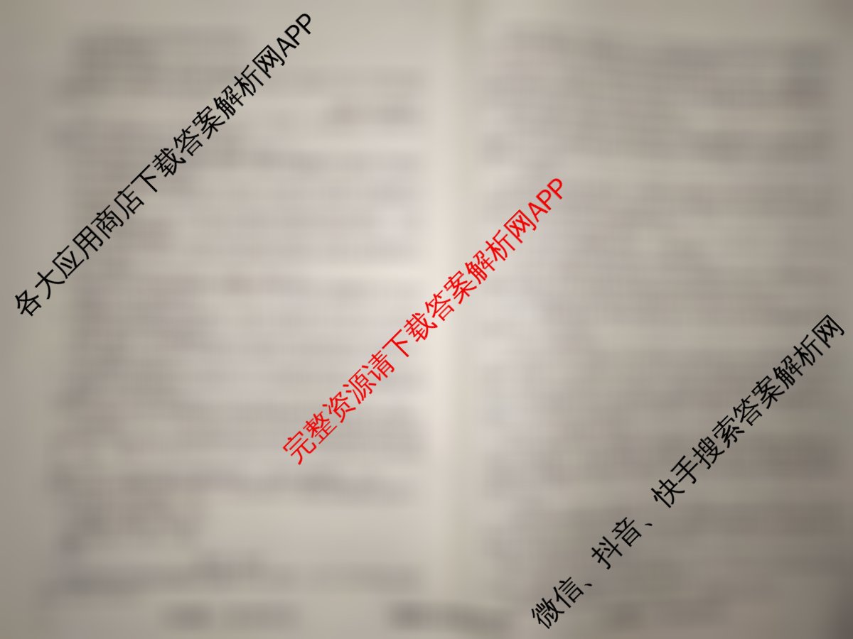 真题密卷2025-2026学年度备考信息导航演练(一)1各科答案及试卷（含化学(6) 政治(2) 语文(B)等）语文试题
