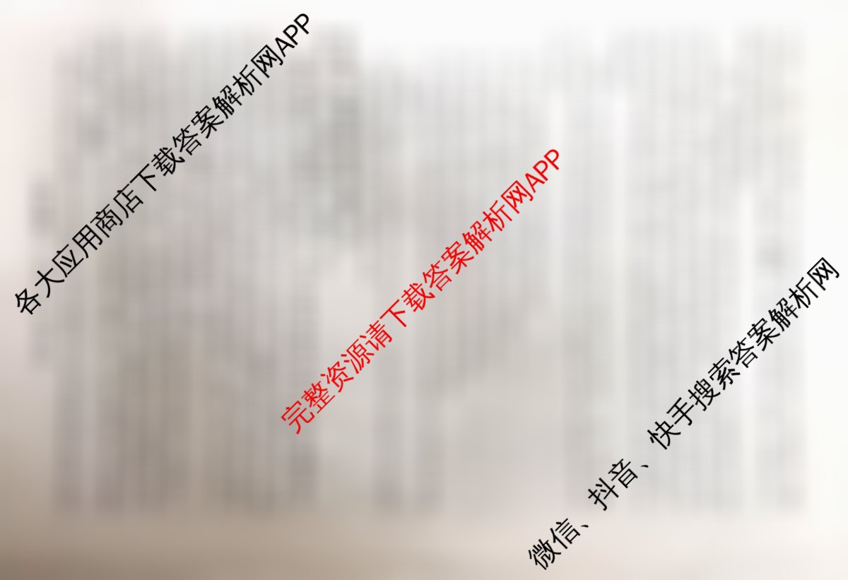 冲刺新高考2026届高考仿真模拟卷(T8)(三)3各科答案及试卷（含历史、物理(河北专版)、地理(河北专版)等20份）英语试题