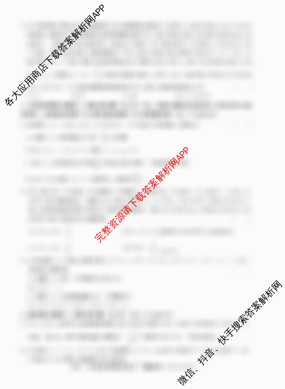 2026届高三总复习名师原创模拟(七)7试卷及答案汇总（含语文(XS6G) 生物(XS6JG) 物理(HN6)等）数学试题