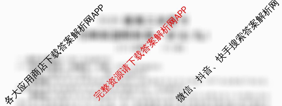 2026届高三总复习名师原创模拟(九)9(已更新生物(HN6)、生物(XS6)、数学(XS6)等39份)语文试题