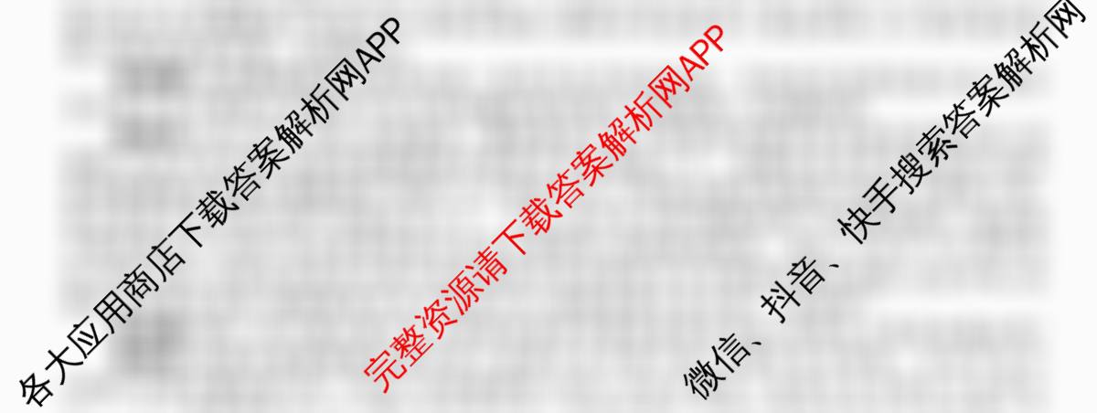 2026届高三总复习名师原创模拟(九)9(已更新生物(HN6)、生物(XS6)、数学(XS6)等39份)语文试题