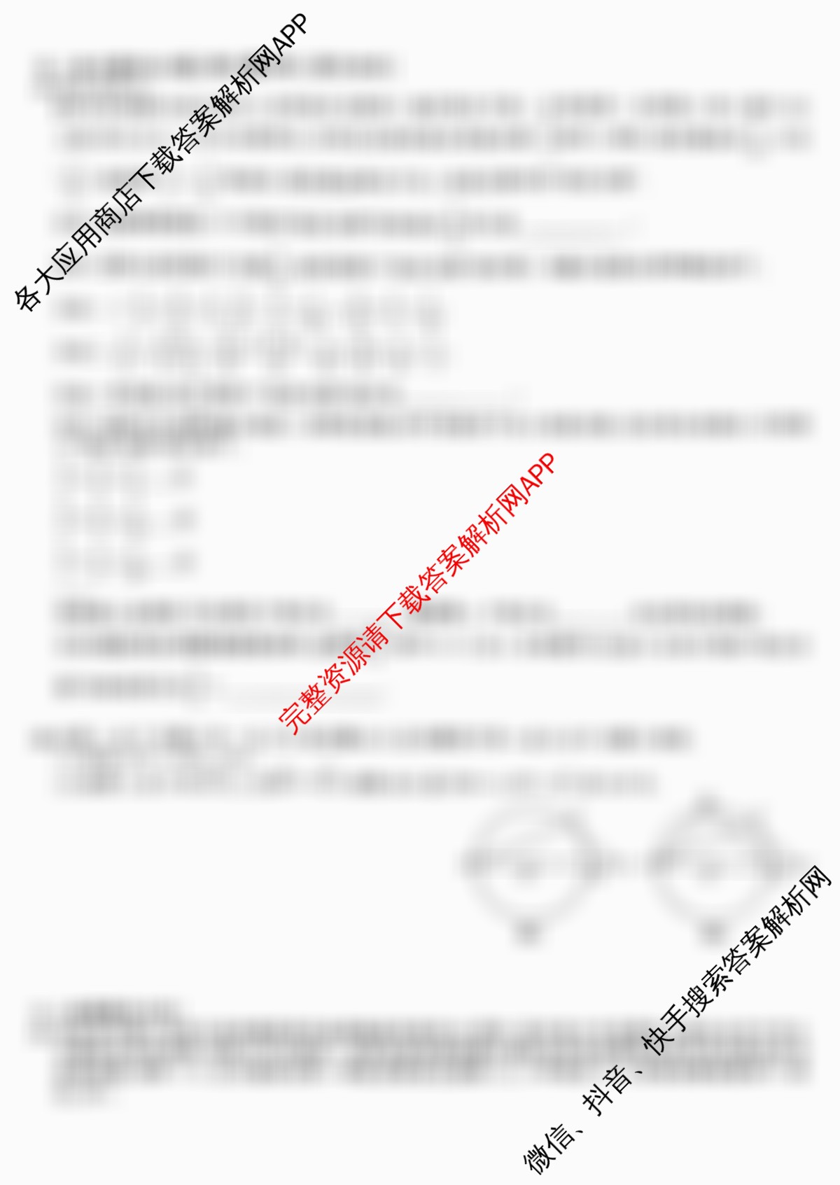 安师联盟2026年中考权威预测模拟试卷(一)1(已更新物理 历史 语文等7份)数学试题