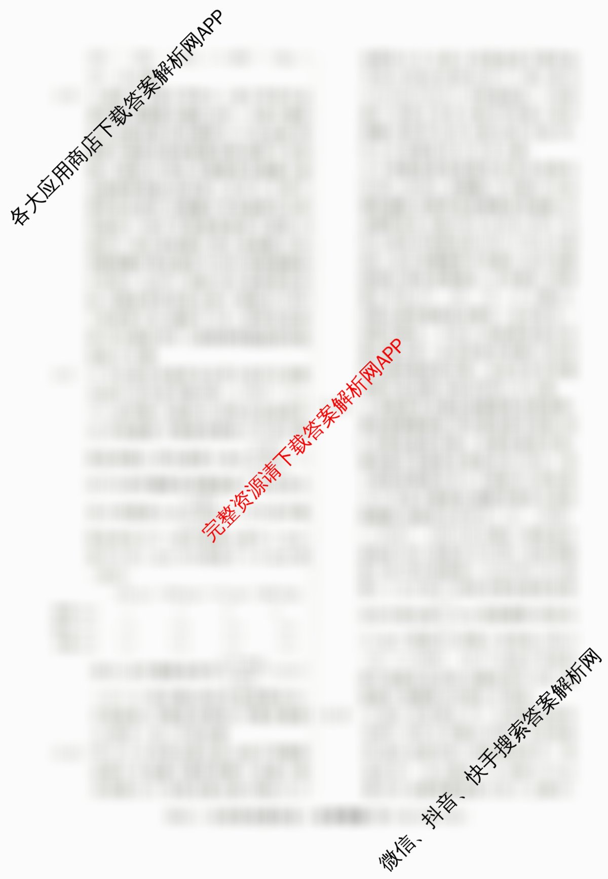 2026届高三总复习名师原创模拟(二)2: 含政治(HEN6G) 物理(HN6) 英语(新S6)试卷解析化学答案