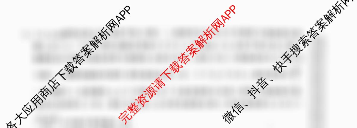 2025年普通高校招生考试冲刺压轴卷(四)4（含语文(Y在括号外)、地理(B在括号内)、生物(C在括号内)等）物理试题