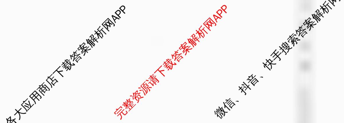 2025年普通高校招生考试冲刺压轴卷(四)4（含语文(Y在括号外)、地理(B在括号内)、生物(C在括号内)等）物理试题