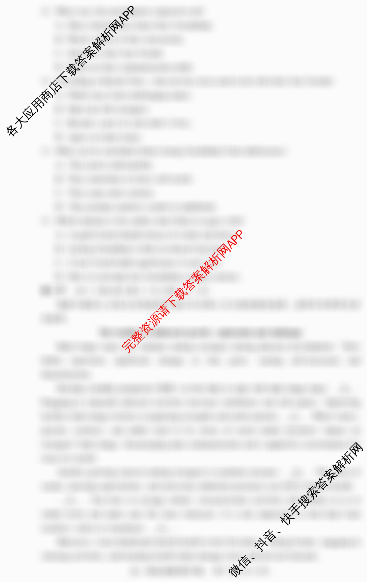 湖南师大附中2024-2025学年度高一第一学期期中考试试卷及答案汇总（含政治 生物 语文等）英语试题
