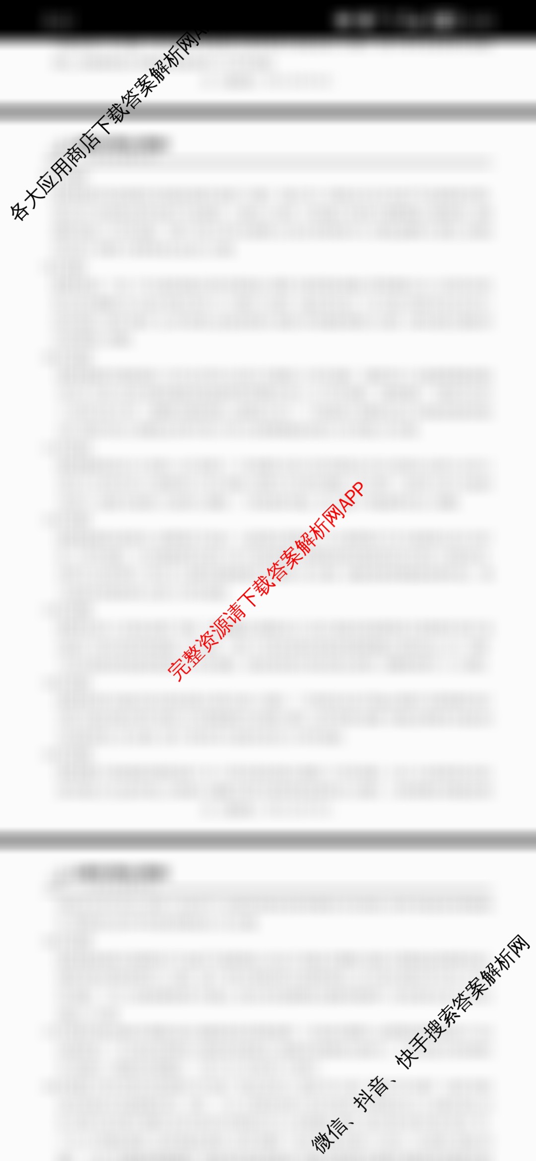 上进联考江西省2024-2025学年第二学期期中统一检测高一各科答案及试卷（9科全）政治答案